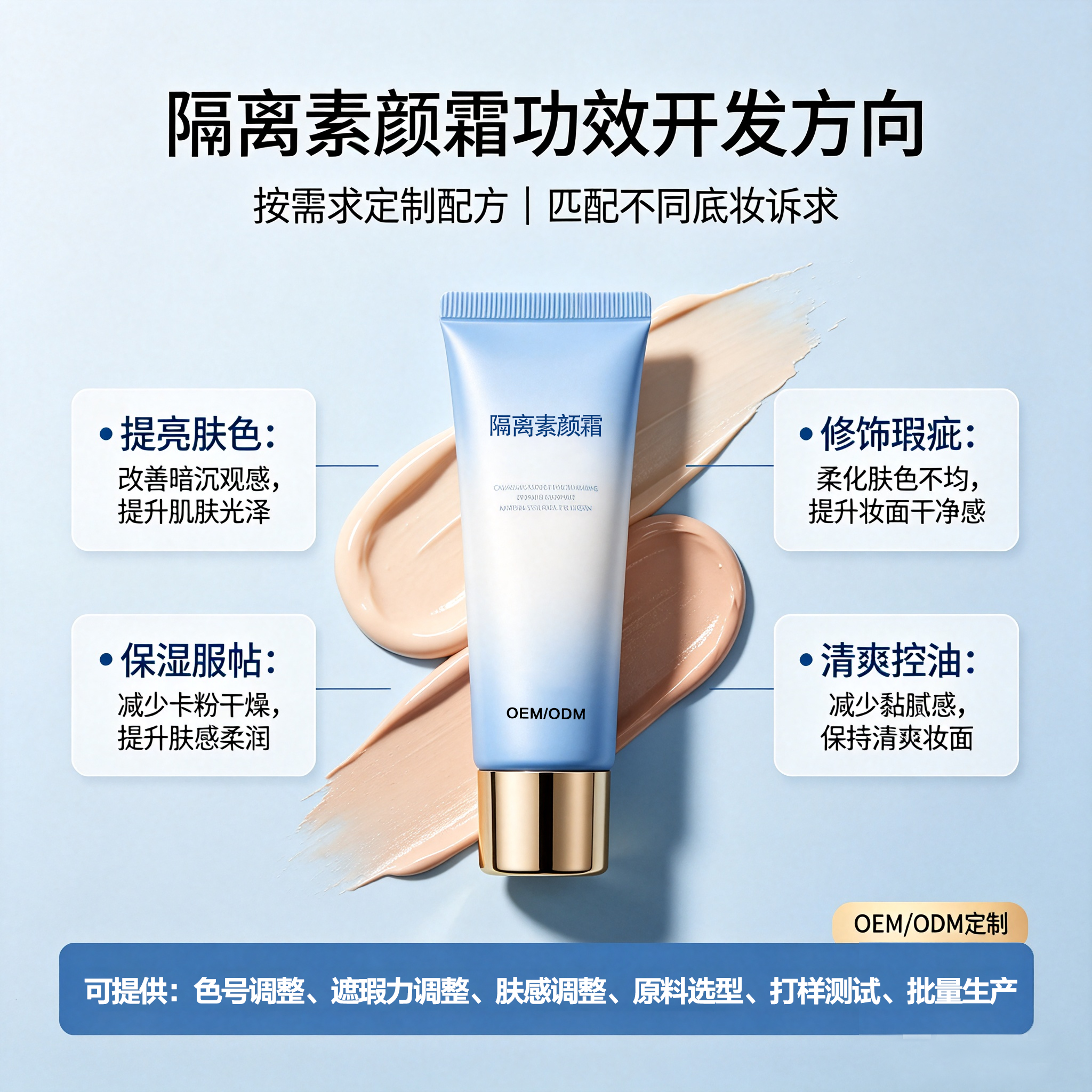 Isolation natural cream